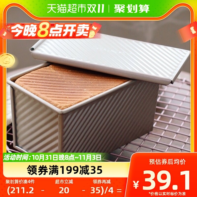 学厨金色不粘波纹滑盖吐司盒烘焙面包模具450g带盖土司盒家用烤箱属于什么档次？