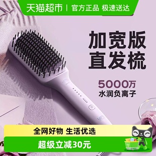 lena直发梳夹板直卷两用懒人神器负离子不伤发