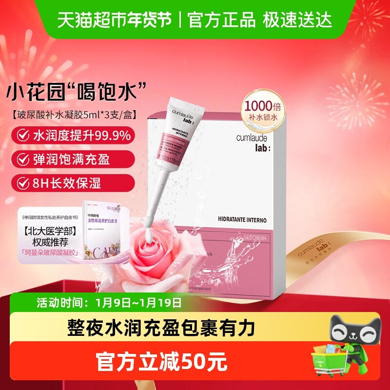 珂蔓朵玻尿酸凝胶5ml*3支女性私处保养水润紧致同房护理保湿,洗护清洁剂/卫生巾/纸/香薰,私处保养,淘宝优惠券,粉丝福利购,淘宝优惠卷