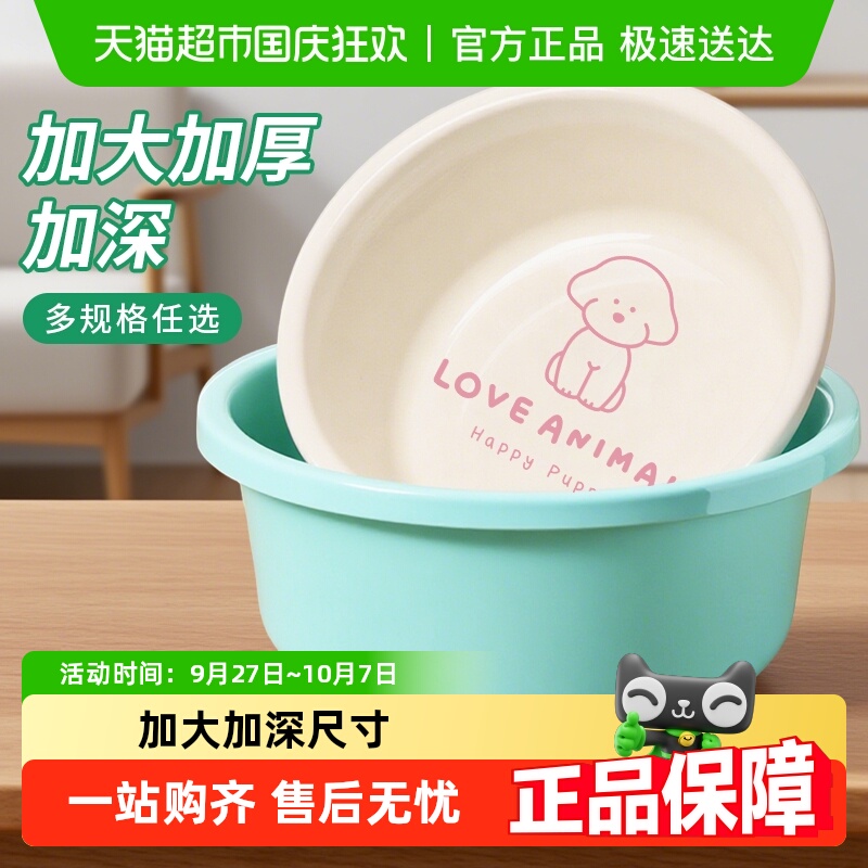大号加厚多功能盆子