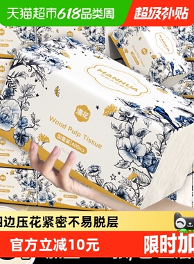 包邮漫花抽纸家用餐巾纸400张24包整箱装纸抽面巾纸囤货卫生纸巾