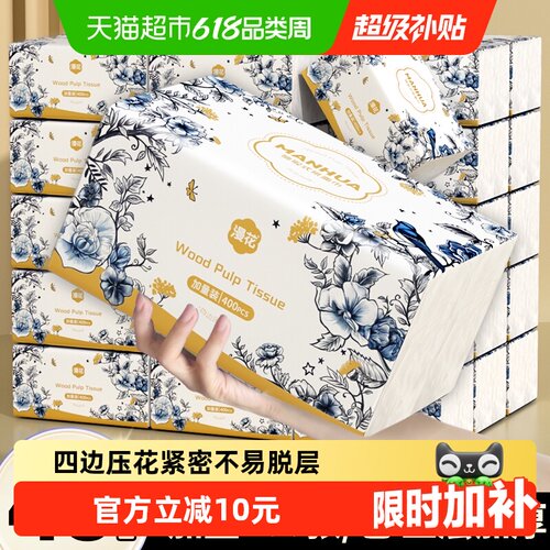 漫花5层加厚80抽24包抽纸