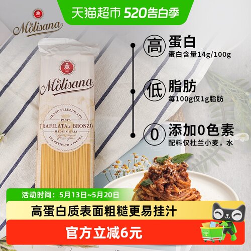 茉莉莎娜通心粉进口意大利面500g