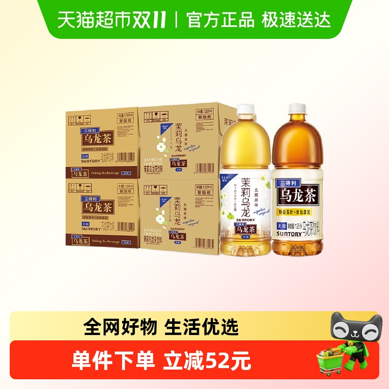 三得利无糖乌龙茶1.25L×24瓶