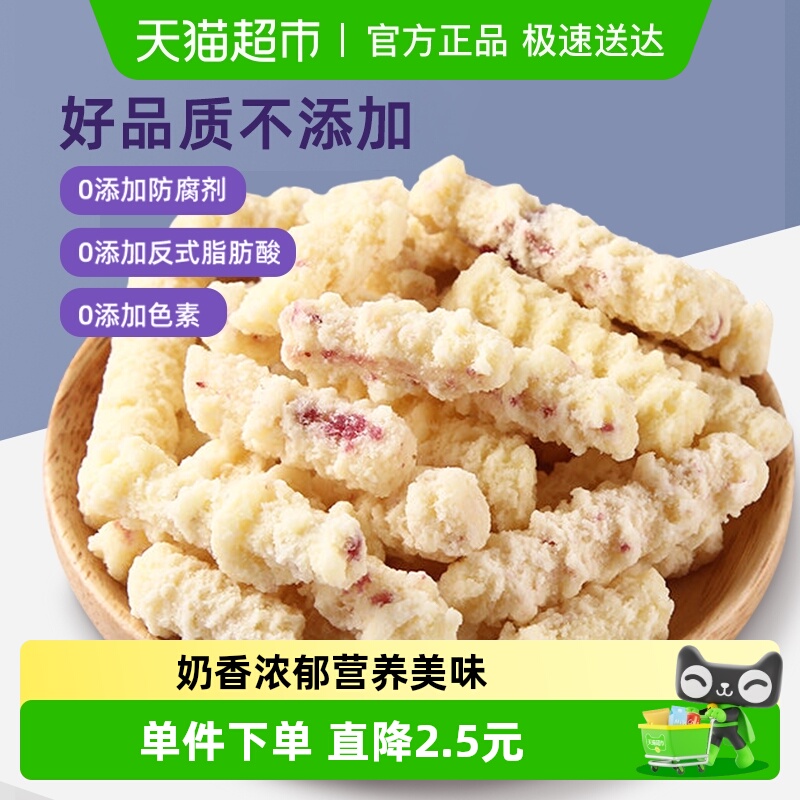 凑单草原情内蒙古特产奶条奶干糖果儿童小零食