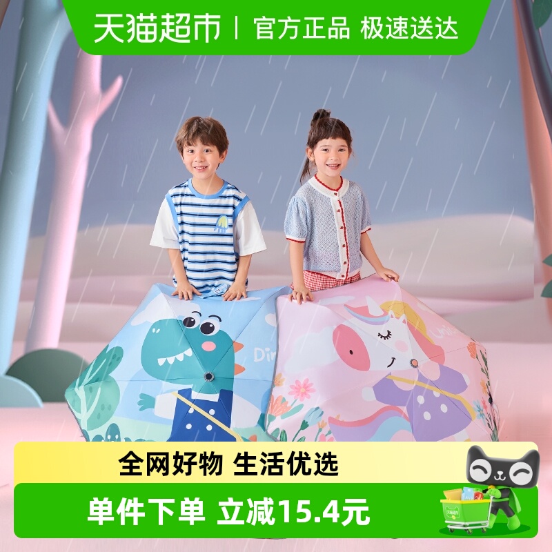 KK树儿童全自动伞晴雨两用雨伞