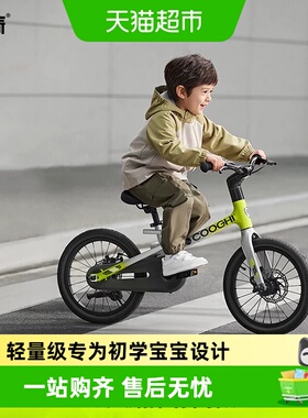 【下拉领优惠】酷骑迅猛龙儿童自行车3—6—8—12岁16寸单车F1