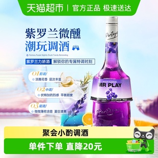 紫罗兰味力娇酒利口酒调酒基酒洋酒鸡尾酒 调酒利器