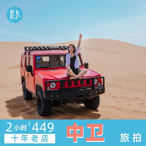 素木旅拍亲子摄影