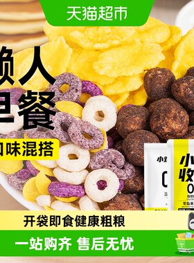 举铁先生低脂谷物圈玉米片即食