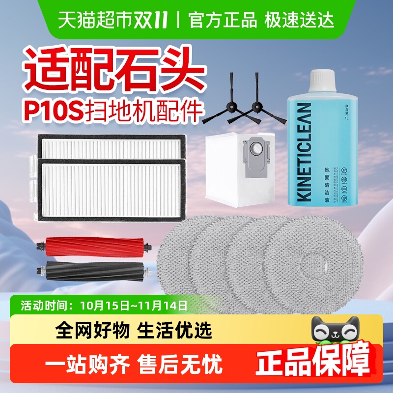 KISSAIR适配P10/P10PRO清洁布