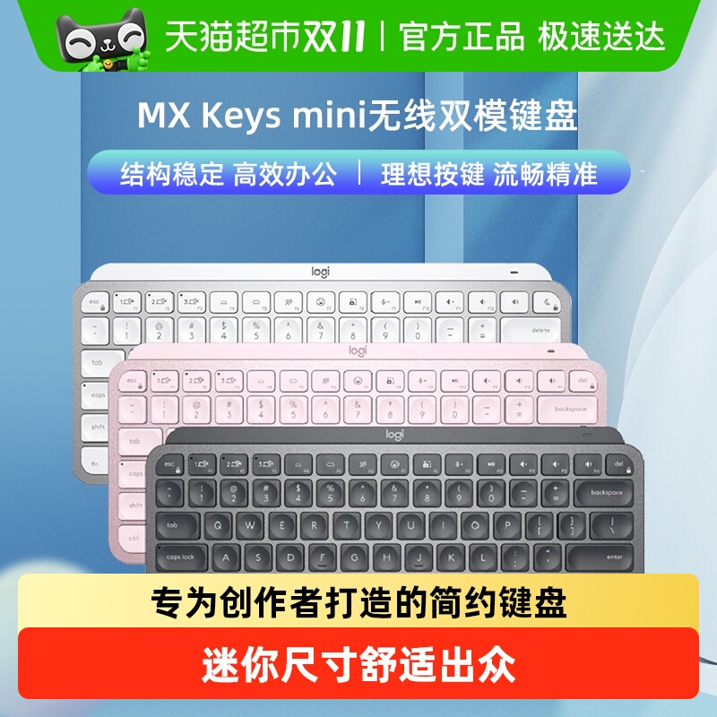 keysmini键盘罗技无线