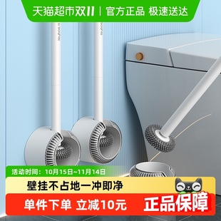 佳帮手2025新款 家用卫生间清洁无死角洗厕所神器 壁挂马桶刷子套装