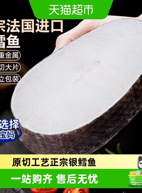 法国进口银鳕鱼低脂高蛋白