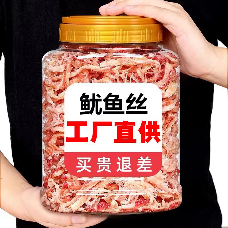 鱿鱼丝原味碳烤手撕鱿鱼条干货特产炭烤海鲜孕妇可食解馋零食小吃