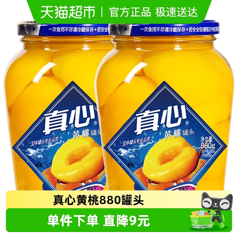 真心新鲜黄桃即食水果罐头