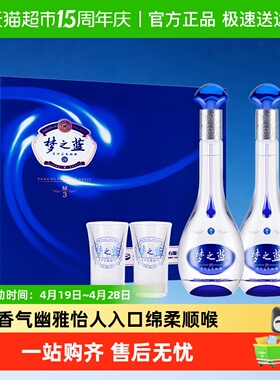 洋河梦之蓝M3-52度礼盒绵柔浓香型白酒自营