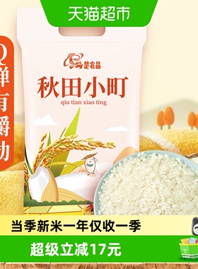 楚农晶秋田小町10kg稻花软糯香米煮饭煲粥Q弹可口寿司米粳米20斤