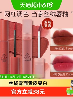 3CE丝绒唇釉哑光雾面高级复古豆沙红TAUPE砖红色生日礼物送女友