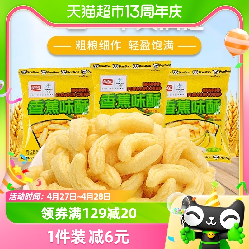 膨化食品香蕉盼盼薯片