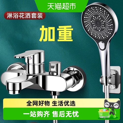 壹品印象混水阀一键切换精准控温