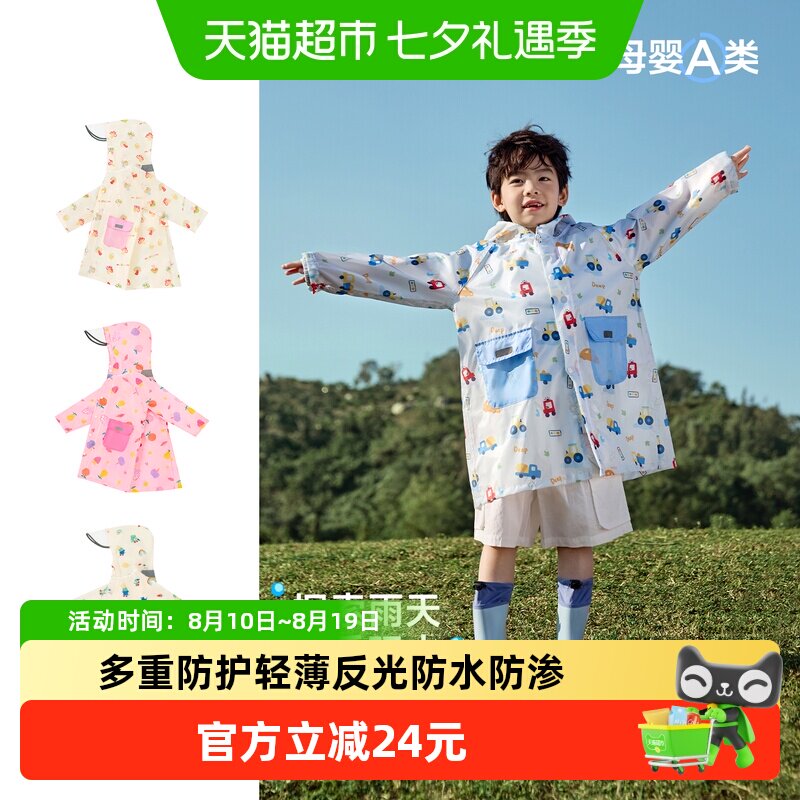 尼多熊2025儿童防水防渗轻便雨衣