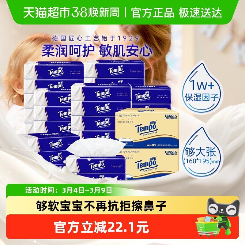 ����֮ͥѡ��70��*32�� �ñ���ʪֽ����ͥ��װ    135.66Ԫ(��88VIP 95��)