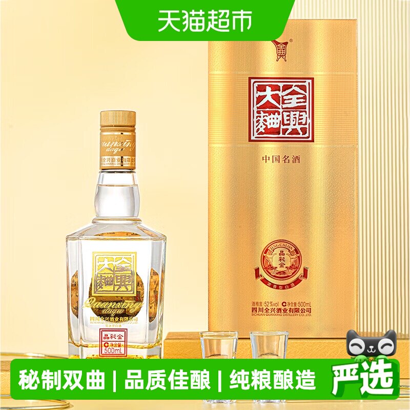全兴大曲晶彩金浓香型白酒  纯粮酿造