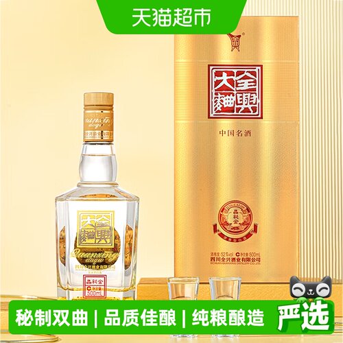 全兴晶彩金白酒大曲