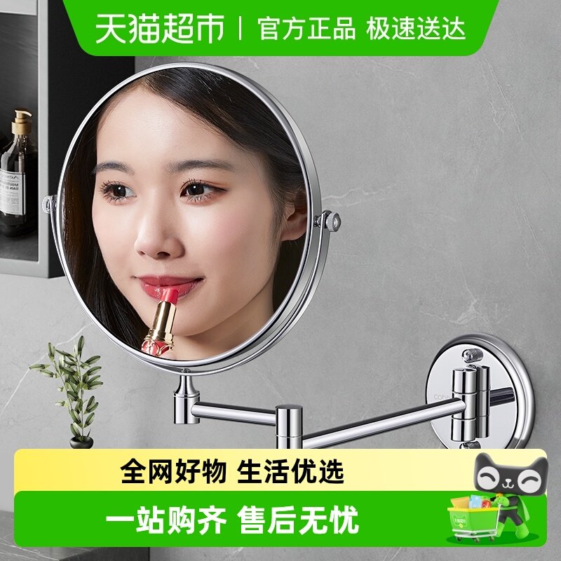 卡贝免打孔放大镜伸缩折叠化妆镜