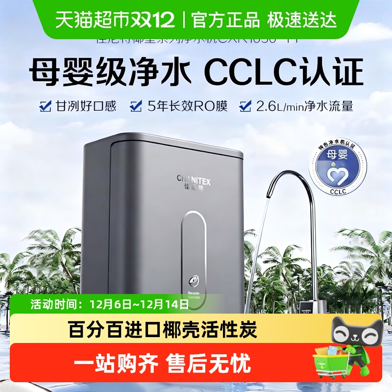 A.O.SMITH反渗透母婴级净水器