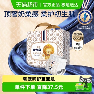 学步裤 奇莫皇家云柔拉拉裤 XXXL码 干爽柔软透气大宝宝成长裤 纸尿裤