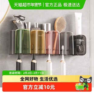 ecoco牙刷牙膏置物架抑菌卫生间壁挂式免打孔牙缸漱口杯家庭套装