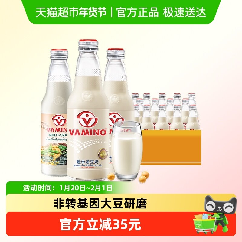 泰国哇米诺豆奶植物蛋白奶原味/黑芝麻谷物300ml*18瓶营养可口奶,咖啡/麦片/冲饮,植物蛋白饮料/植物奶/植物酸奶,淘宝优惠券,粉丝福利购,淘宝优惠卷
