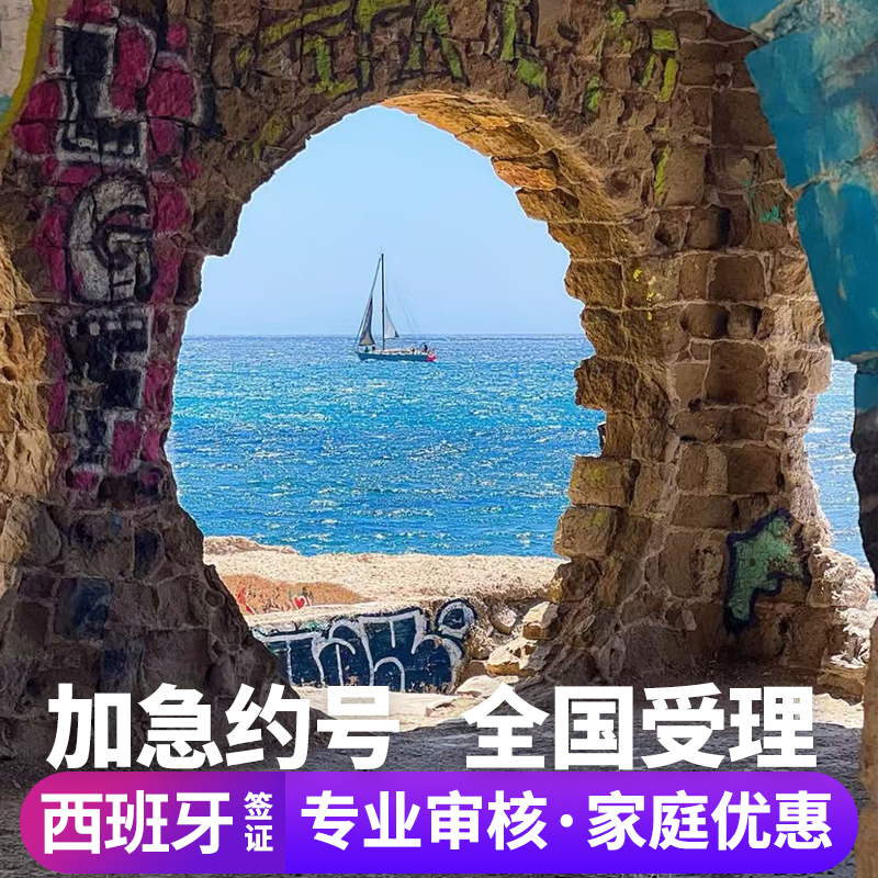 全国受理 签证老师一对一审核 辅助准备资料 无需邮寄 当日加急预约