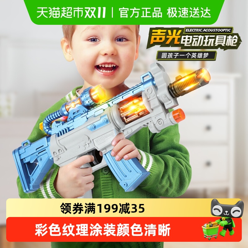 男孩儿童仿真冲锋枪发光玩具枪