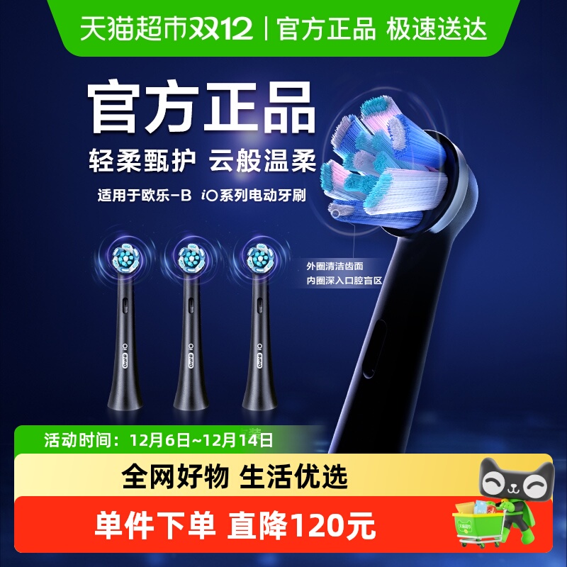 欧乐B深洁型刷头电动电动牙刷