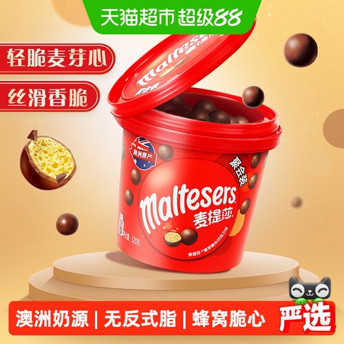 麦提莎牛奶巧克力球