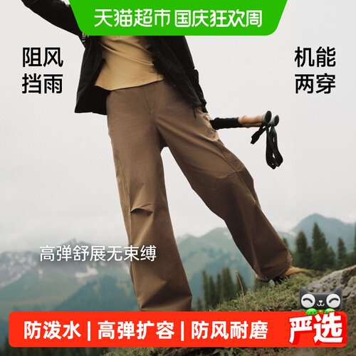 蕉下女士户外伞兵裤