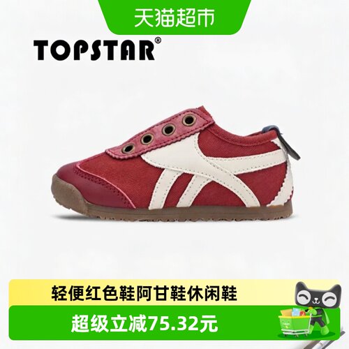 TOPSTAR轻便休闲阿甘鞋