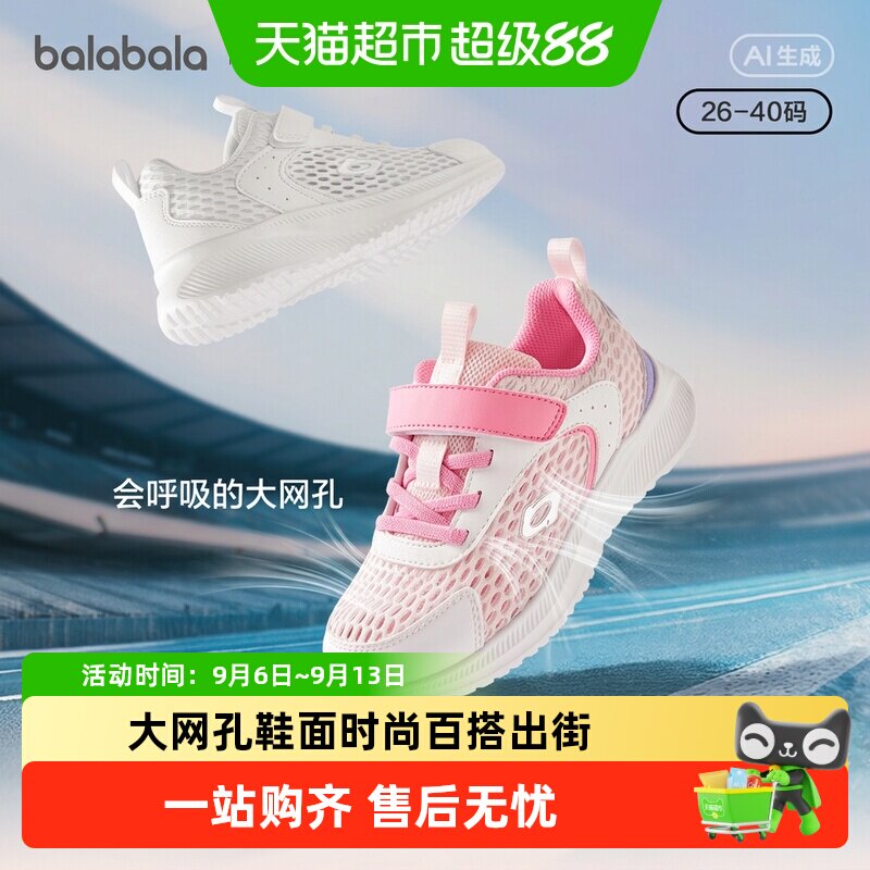 巴拉巴拉运动鞋男女潮流轻便跑鞋图片