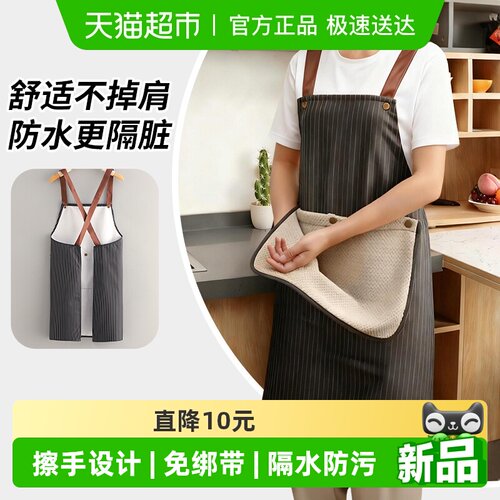 达福芮免绑带可擦手围裙1件