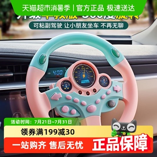 儿童副驾驶车载方向盘玩具仿真益智模拟汽车宝宝女友女孩男孩礼物