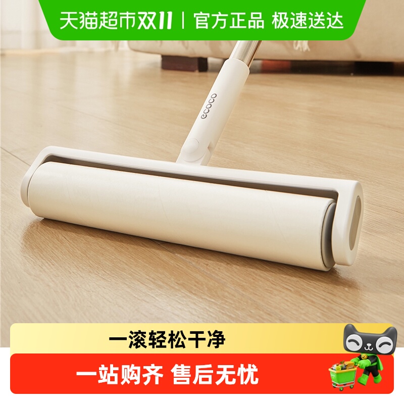 意可可长杆滚筒粘毛神器