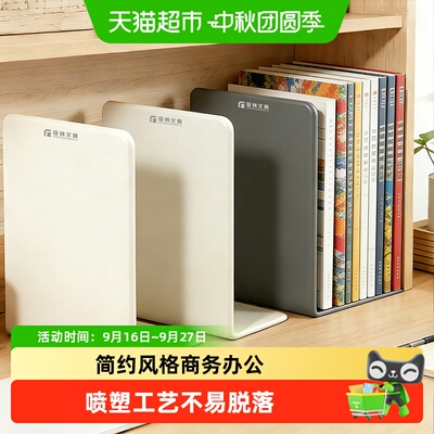 反转ins风金属书立架双色可选