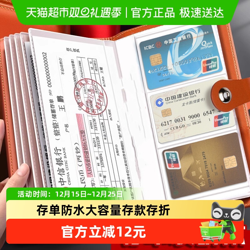 乐缔防水大容量活页支票票据夹