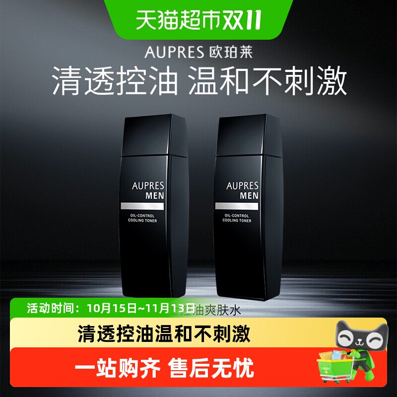 【下拉享优惠】欧珀莱俊士控油爽肤水男补水保湿清爽控油紧肤