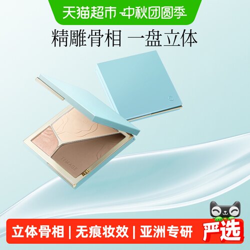 彩棠TIMAGE多功能哑光修容盘