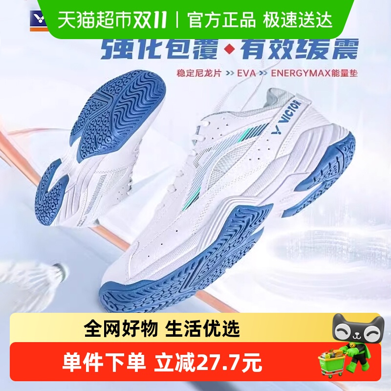 VICTOR/威克多减震透气羽毛球鞋