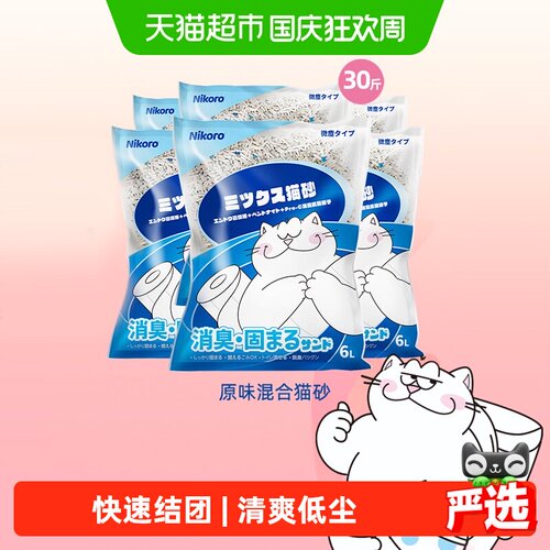nikoro小蓝块混合猫砂吸臭抑菌